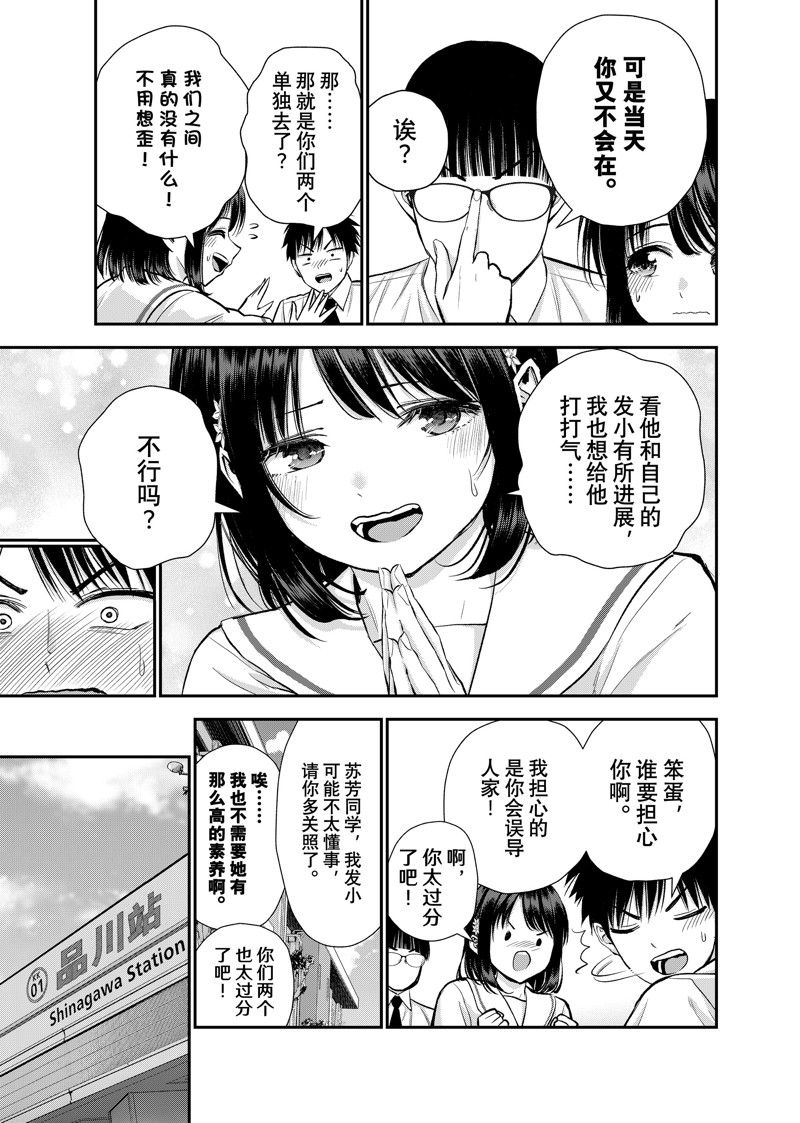 第95话2