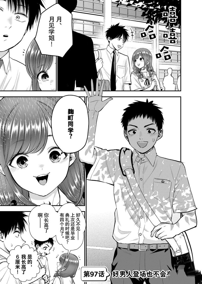 第97话0