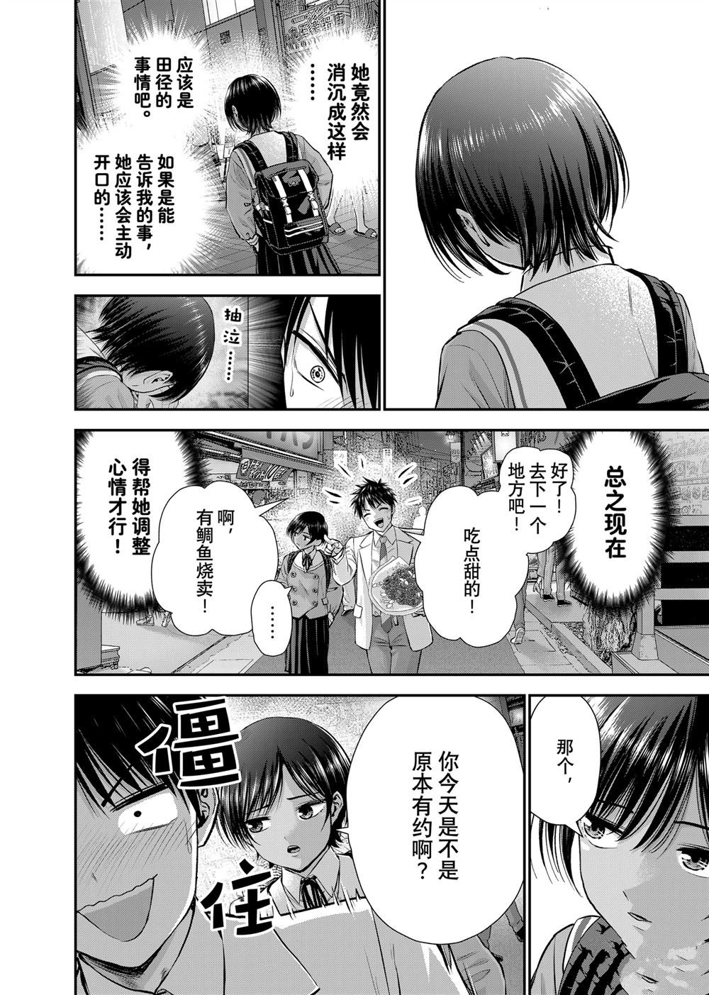 第131话3