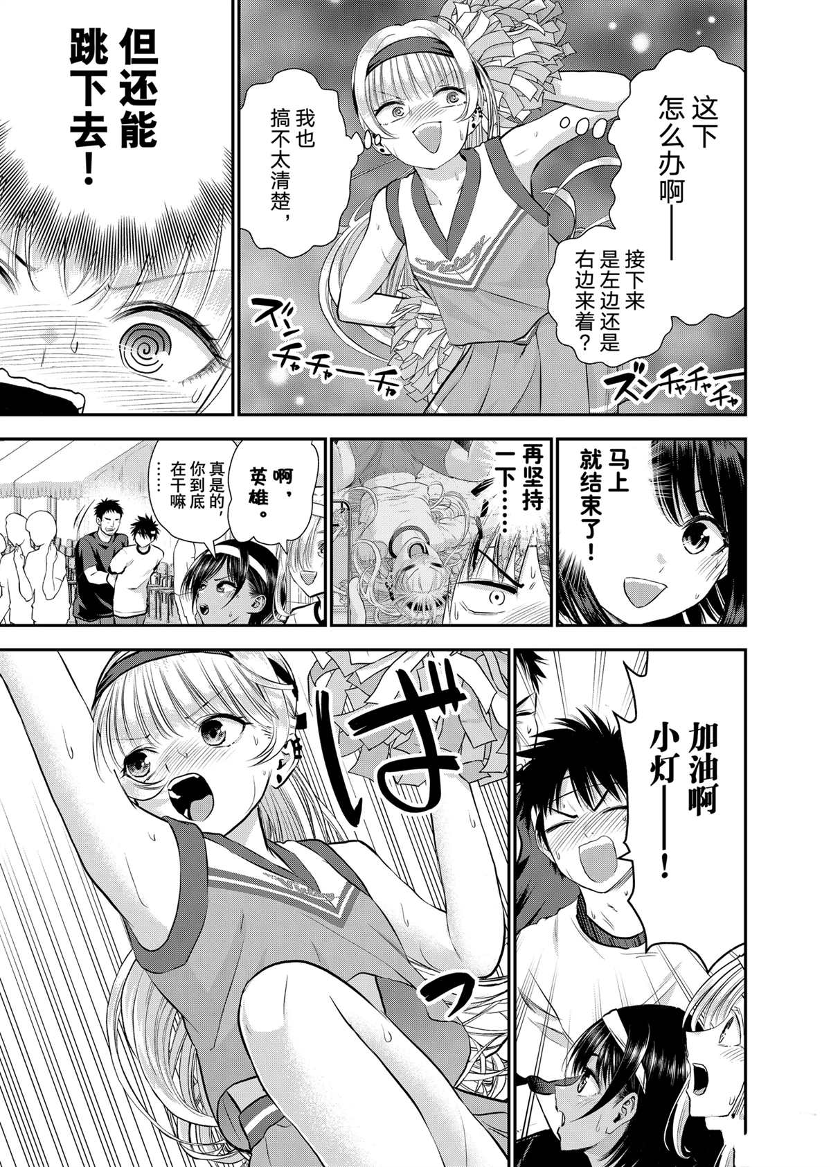 第125话8