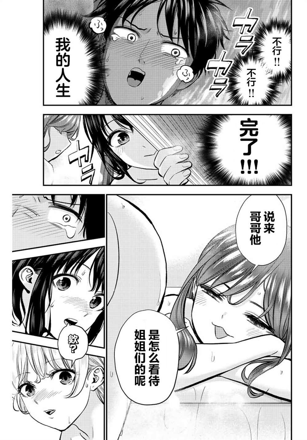 第17话6