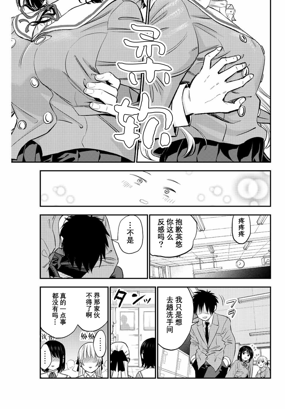 第3话17