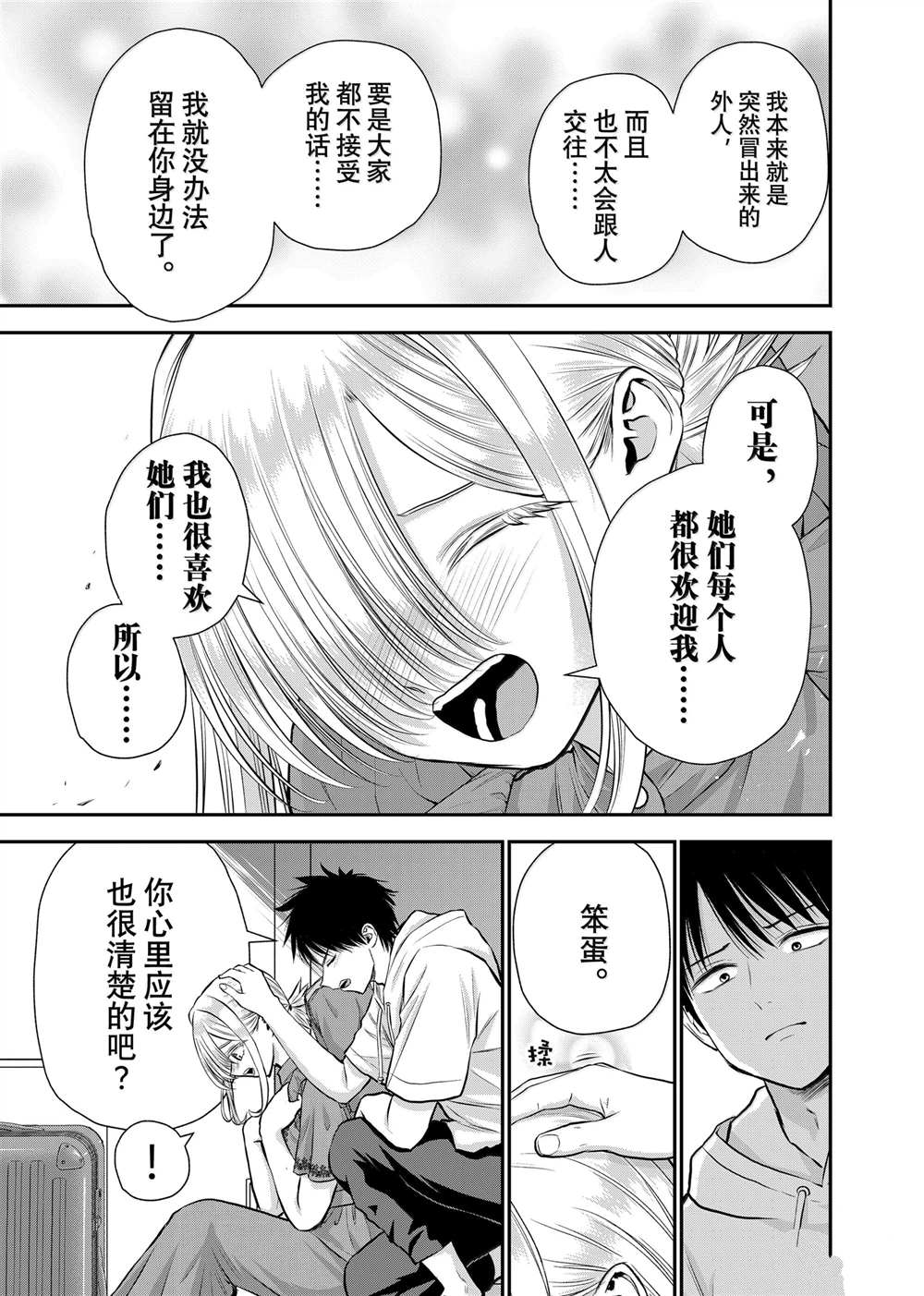 第119话10