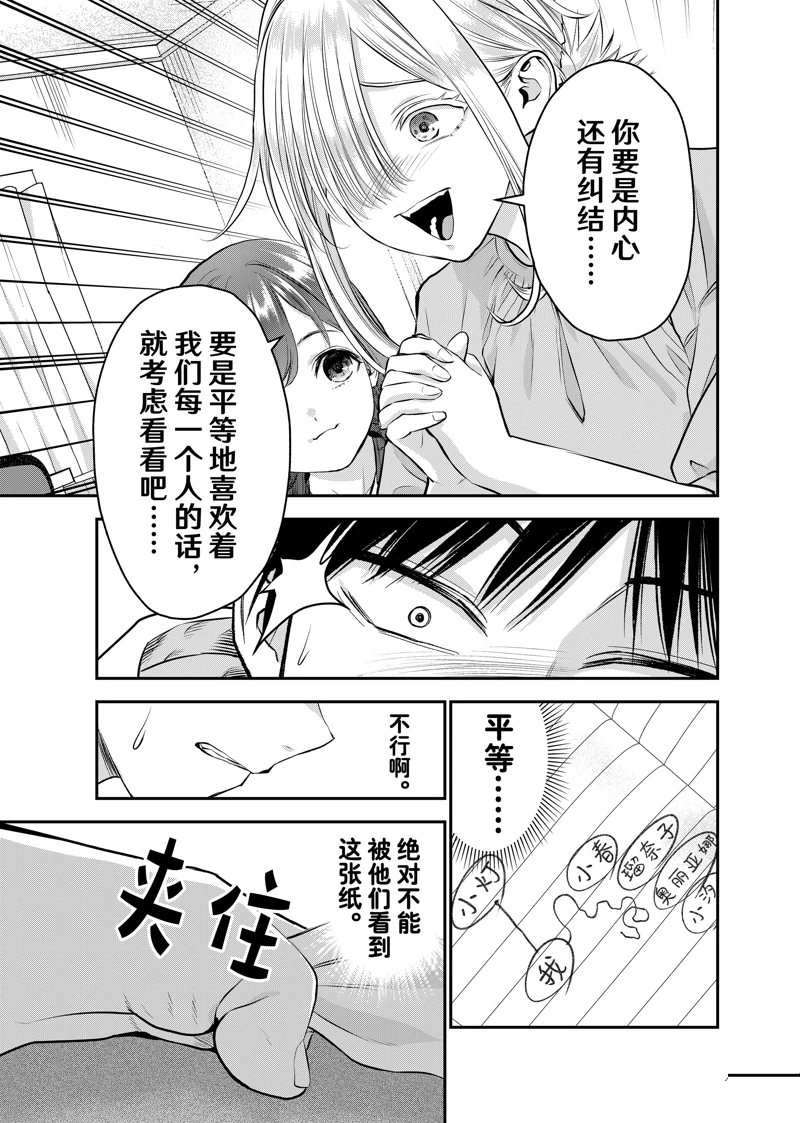 第129话8