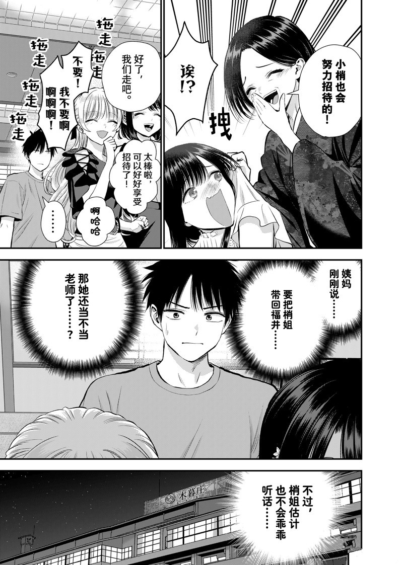 第107话6