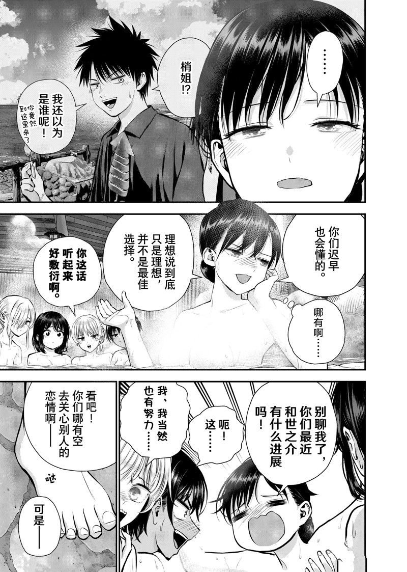 第110话4