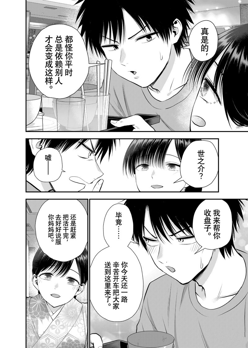 第107话11