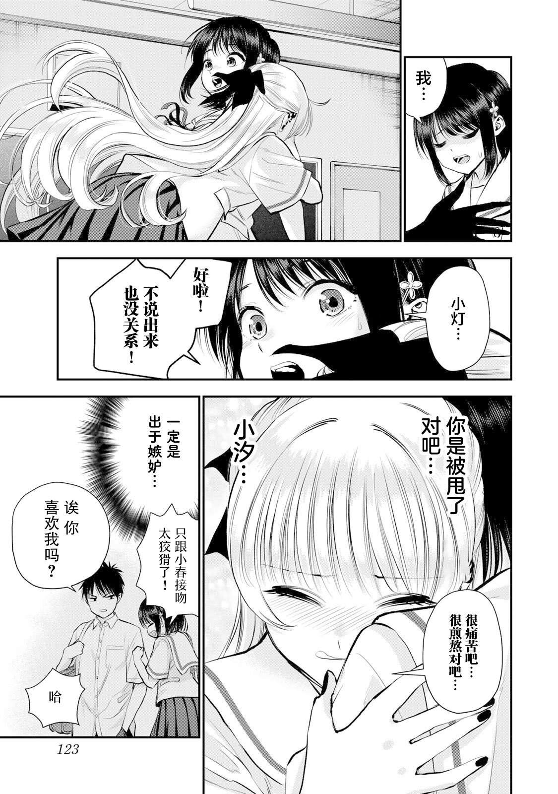 第36话6