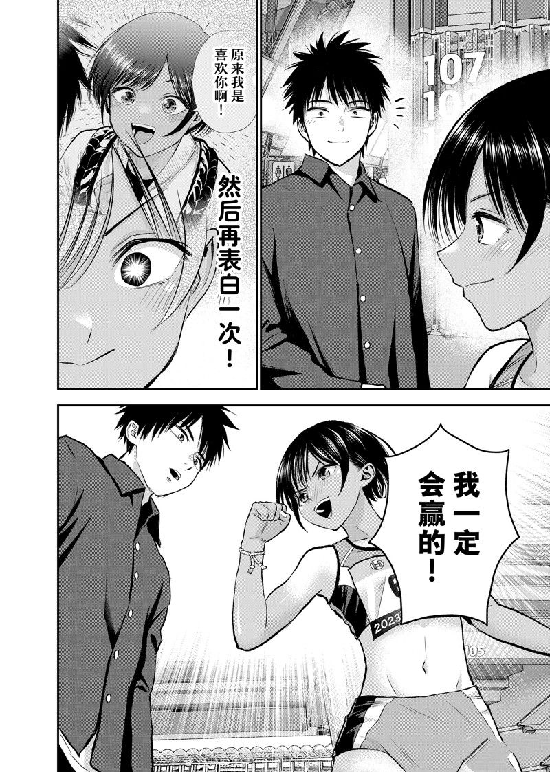 第89话5