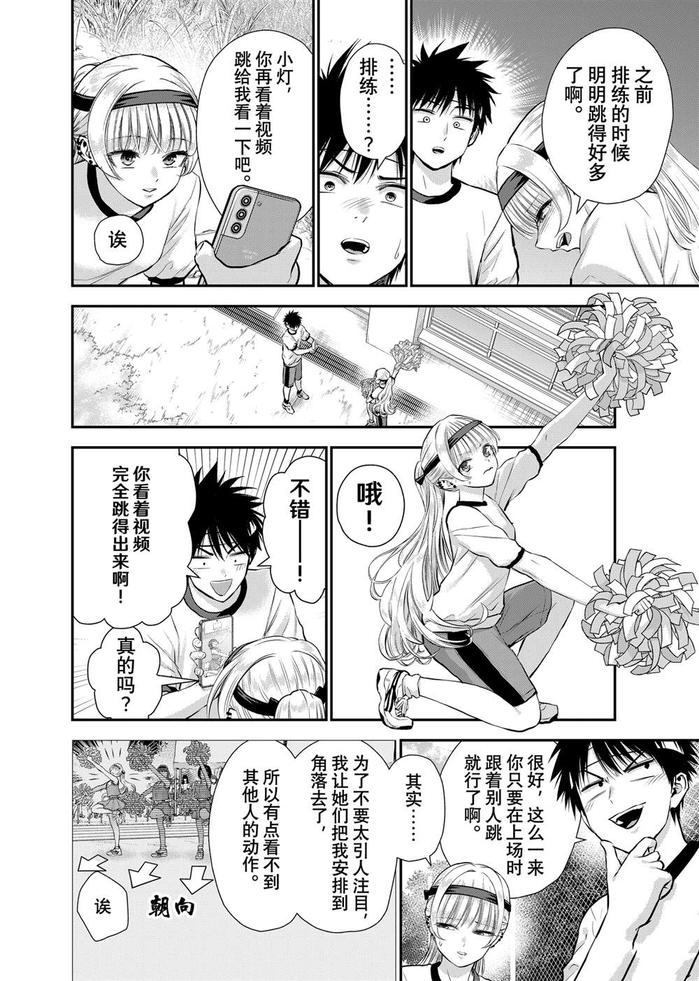 第124话9