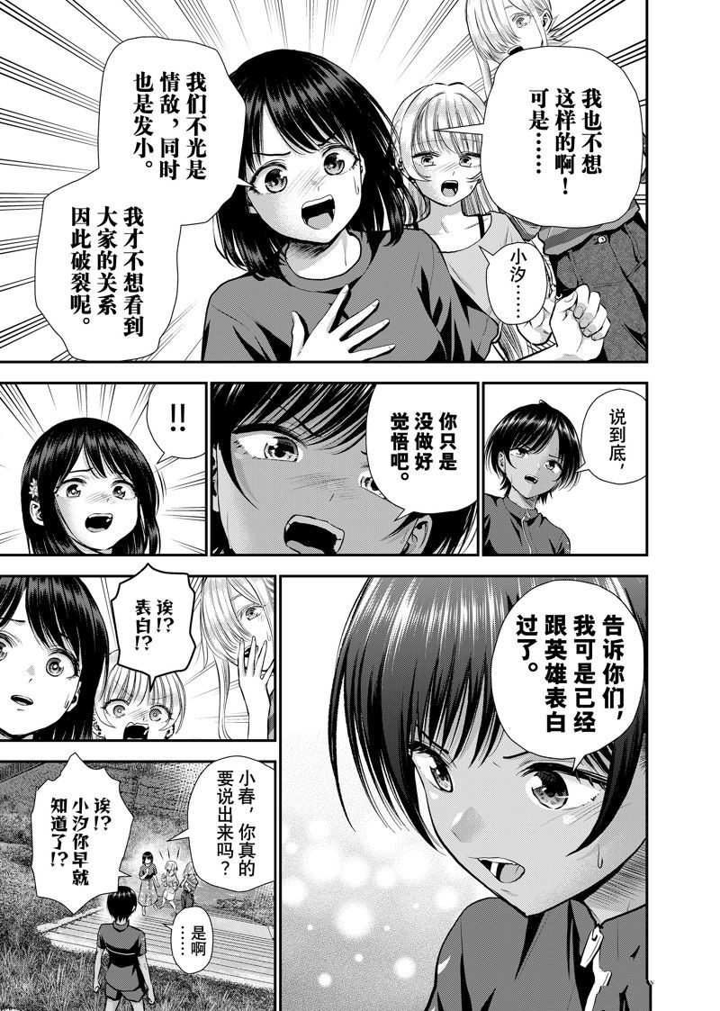 第115话6