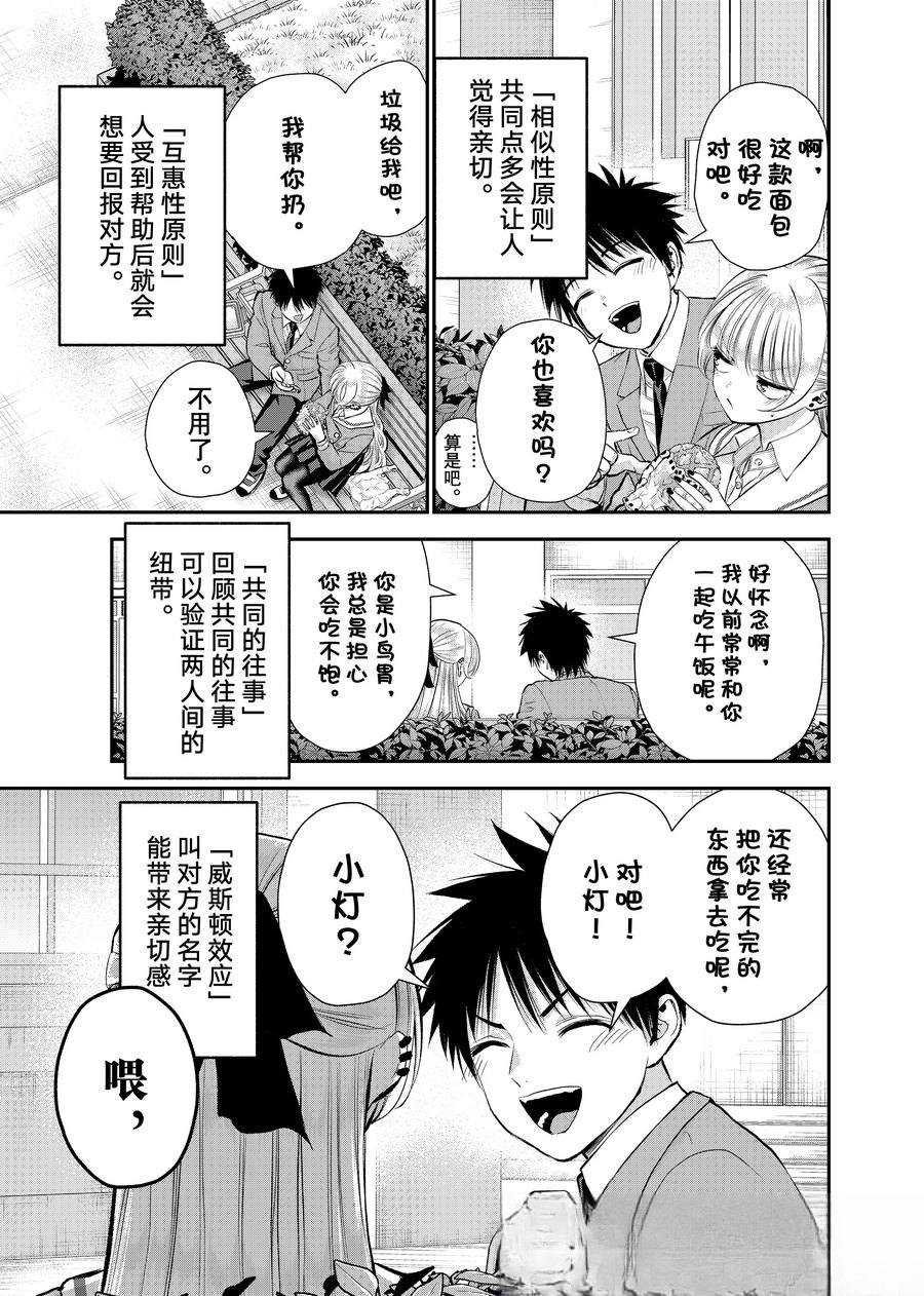 第130话6