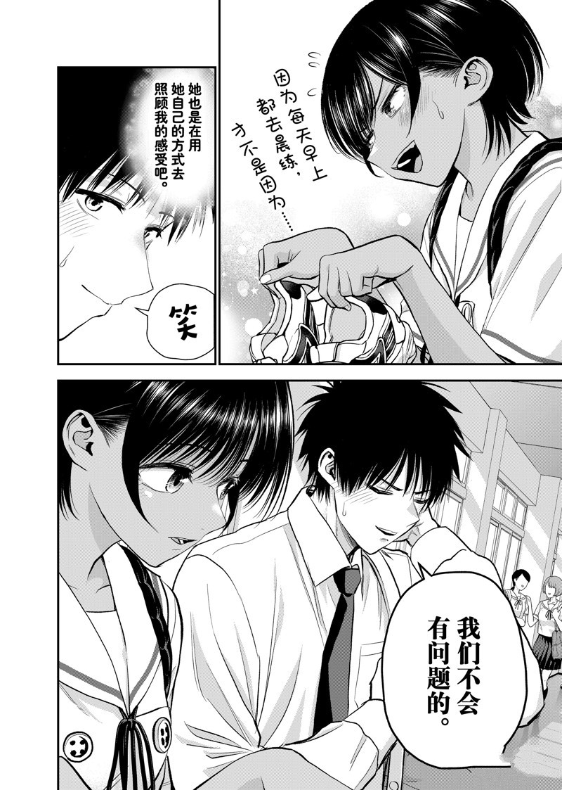 第92话11