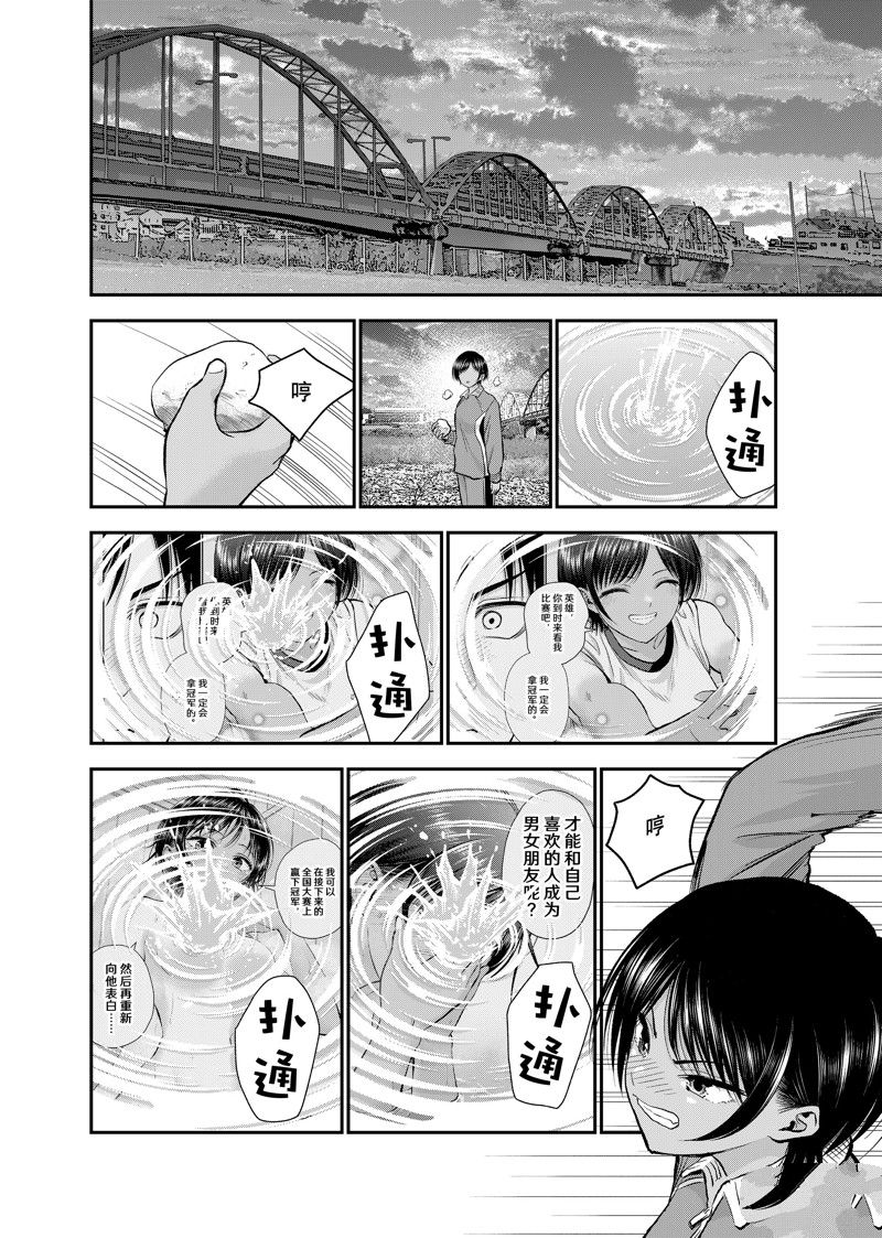 第91话3