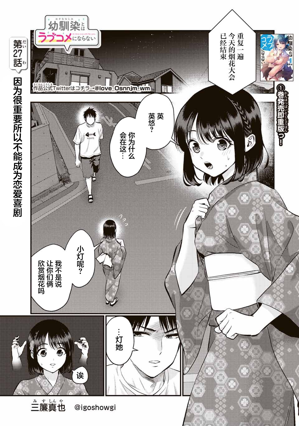 第27话0