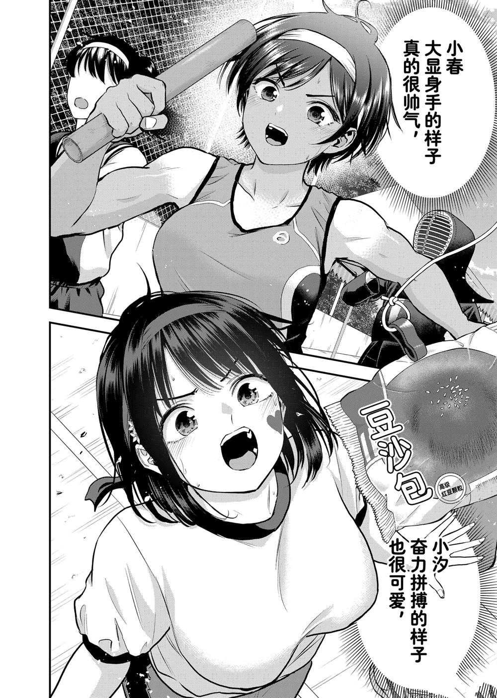 第123话9