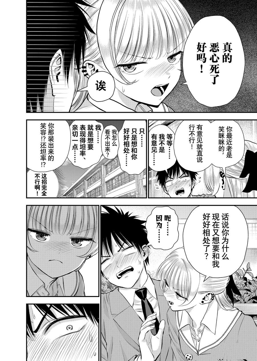 第130话7