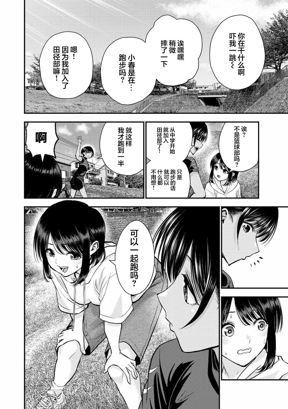 第33话3