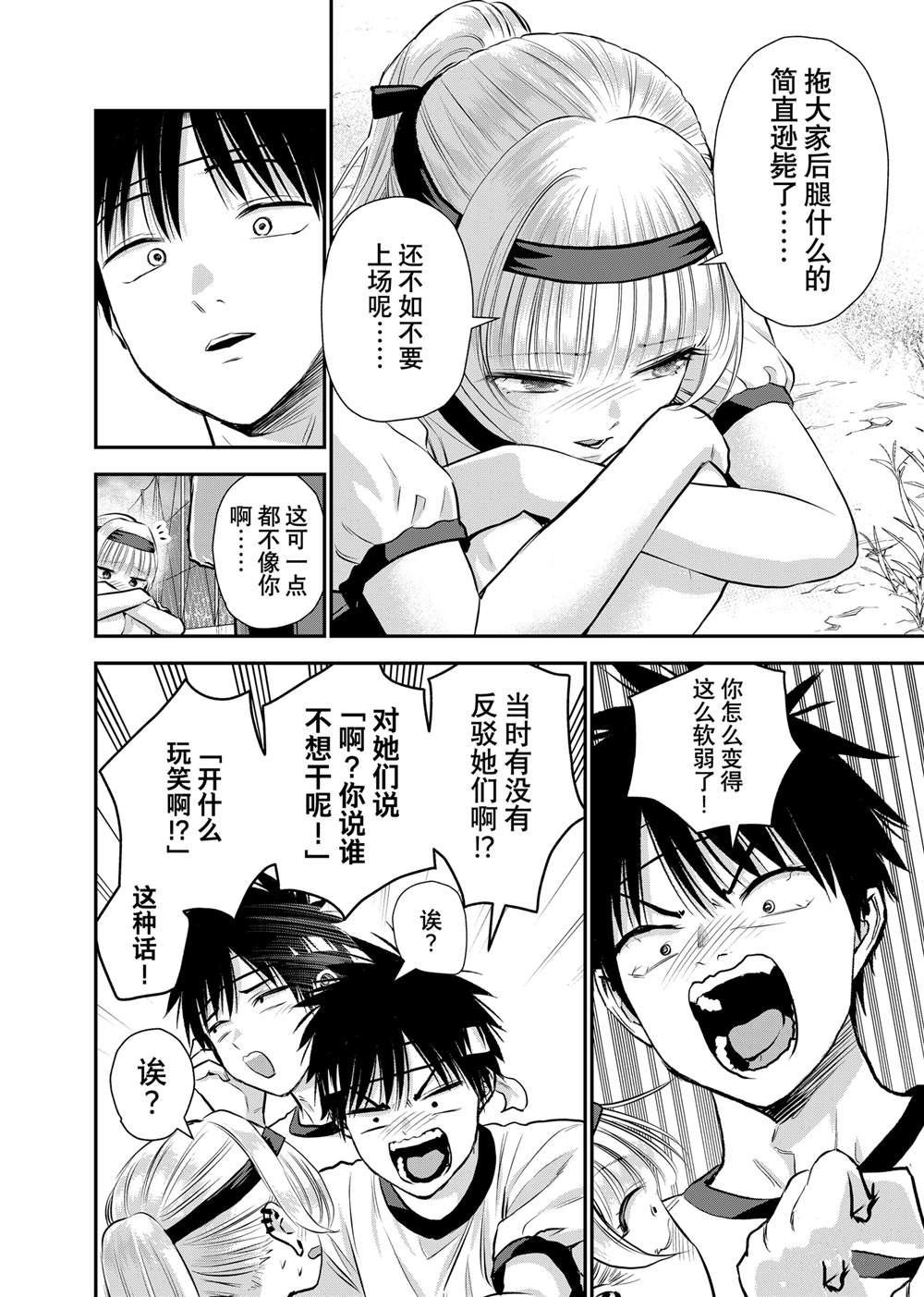 第124话11