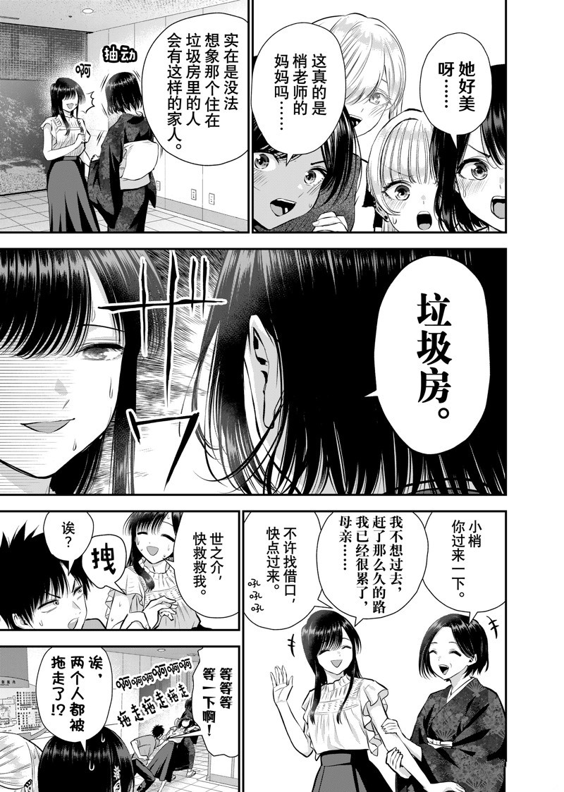 第107话2