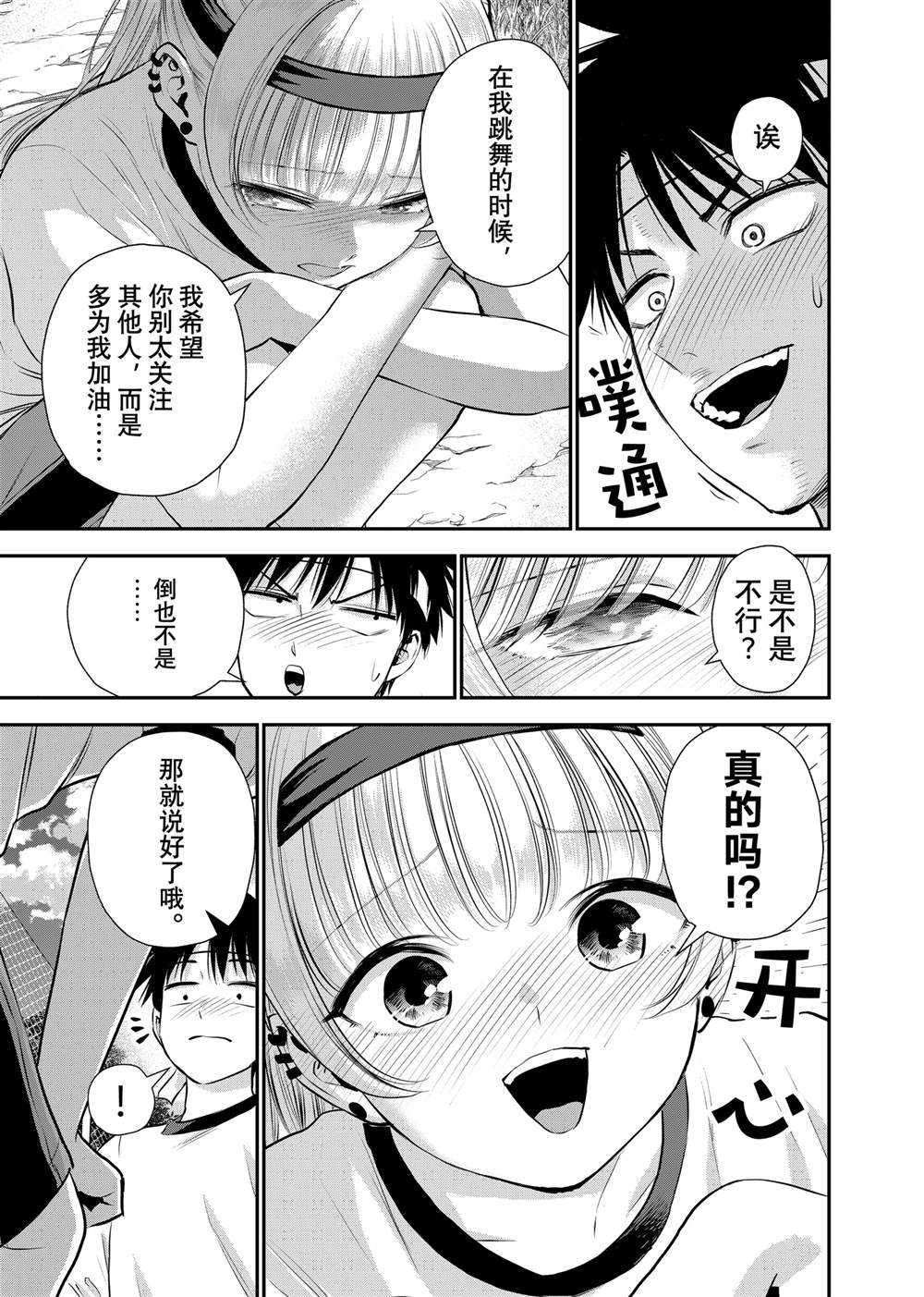 第124话14
