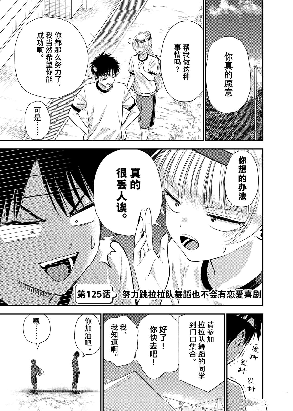 第125话0