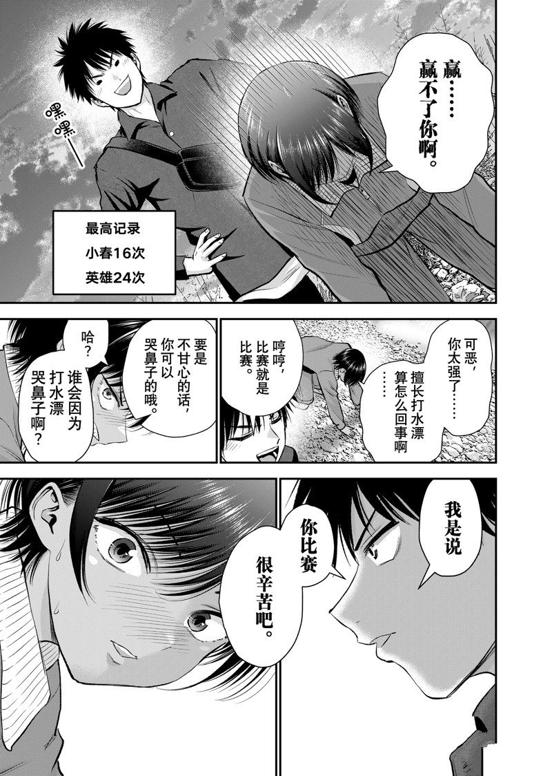 第91话8