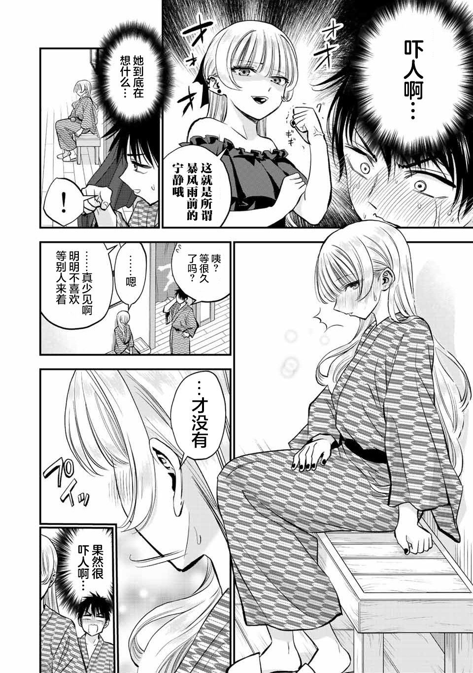 第21话3
