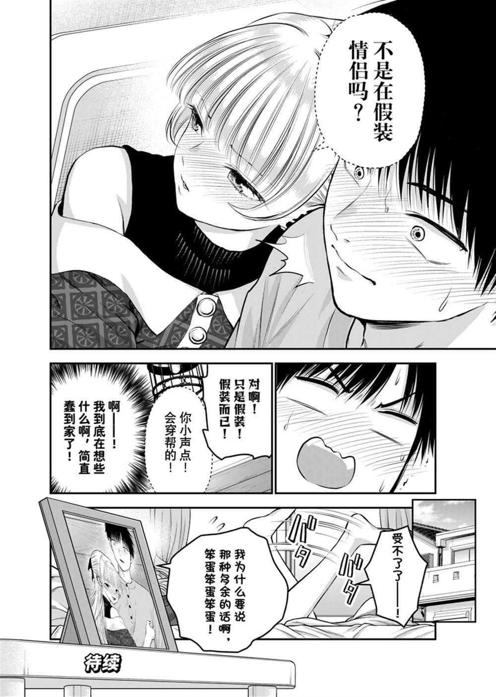 第117话15