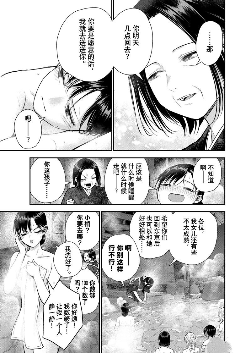 第110话6