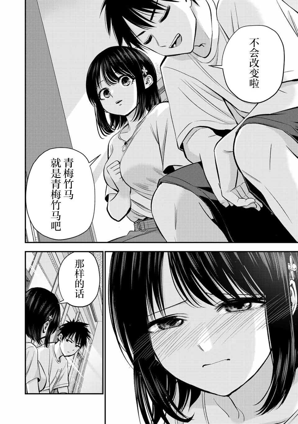 第18话10