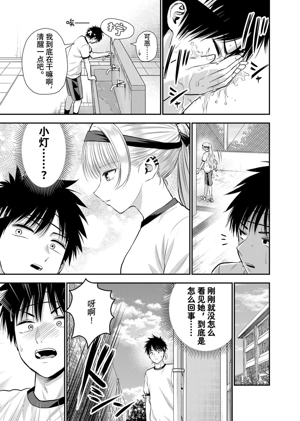 第123话12
