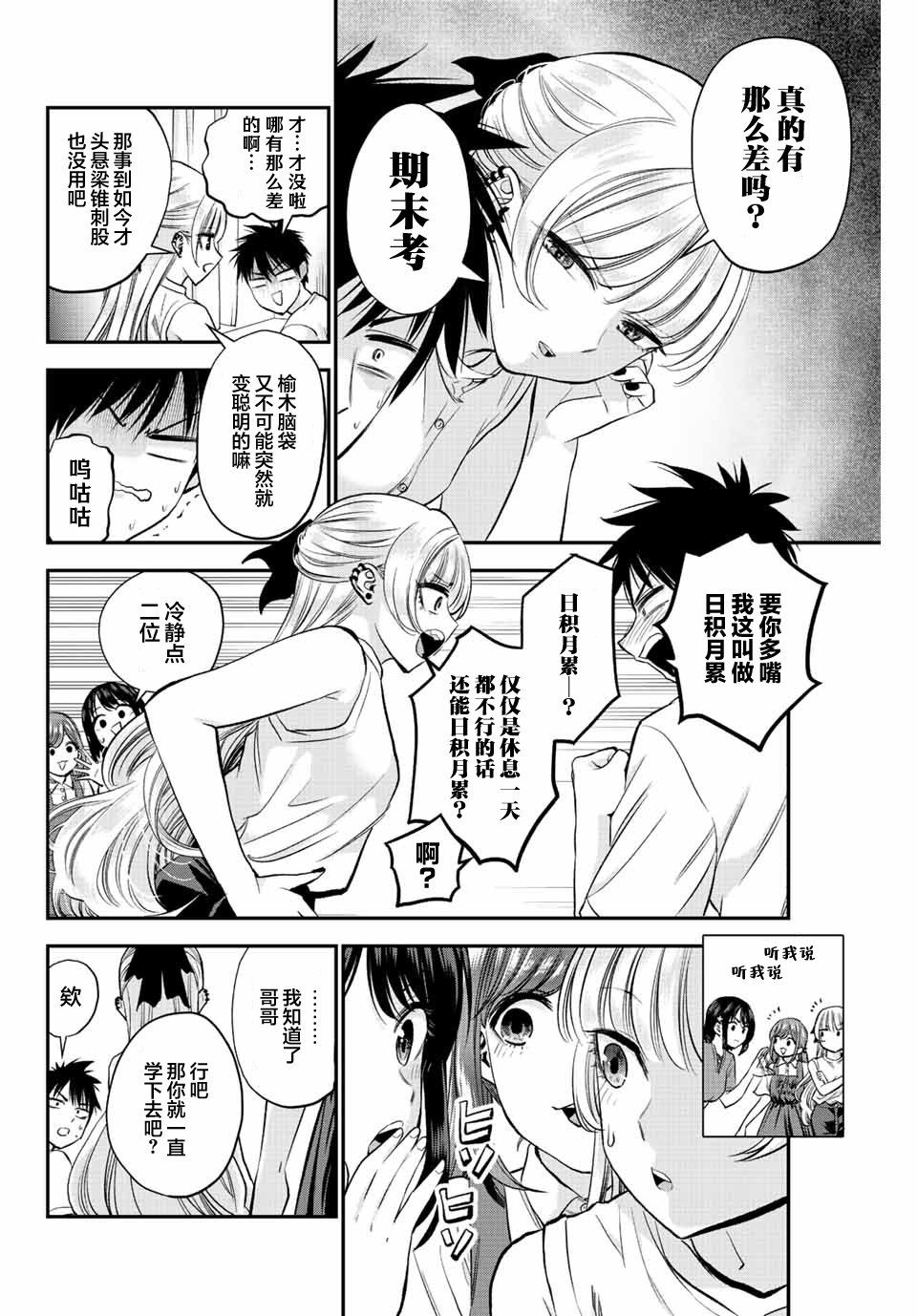 第16话5