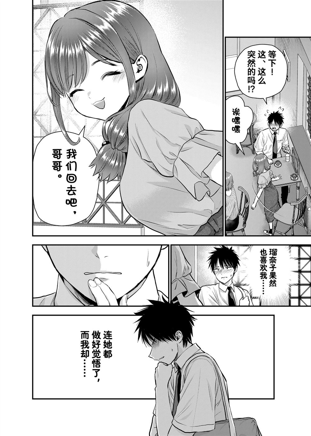 第122话13