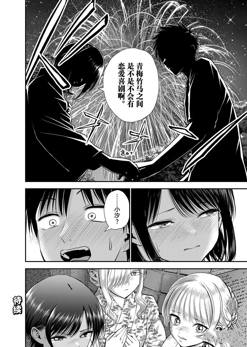 第113话15