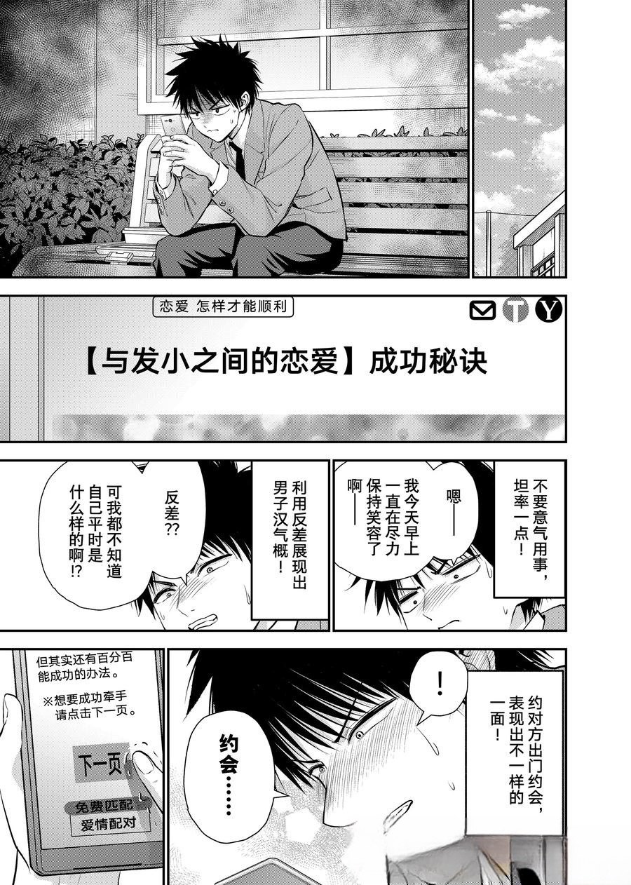 第130话2