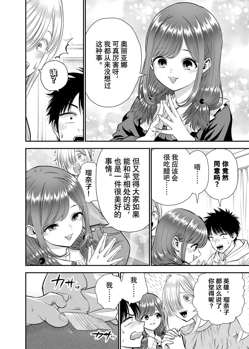 第129话7