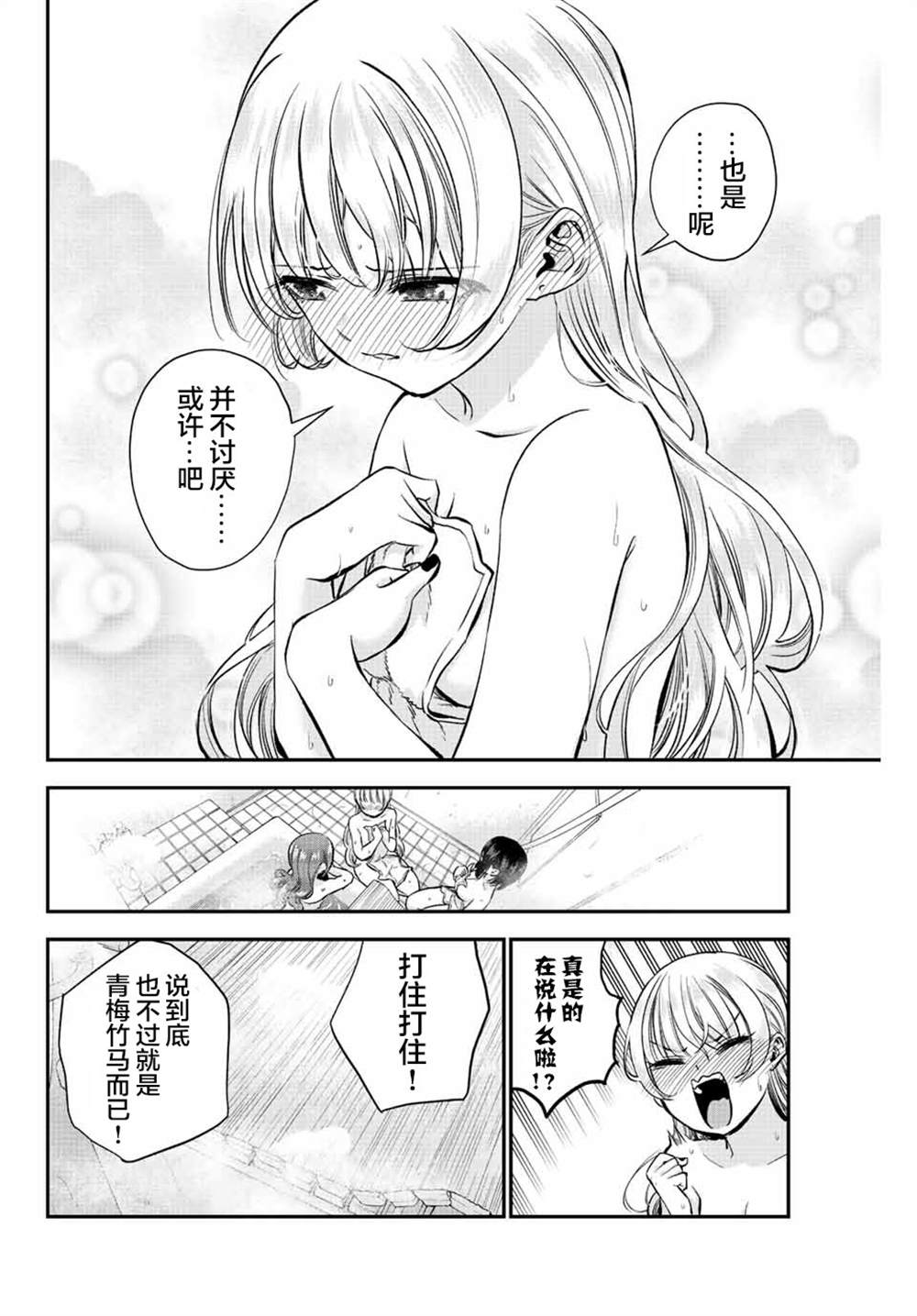 第17话9