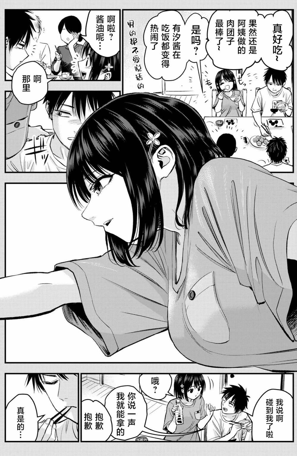 番外090