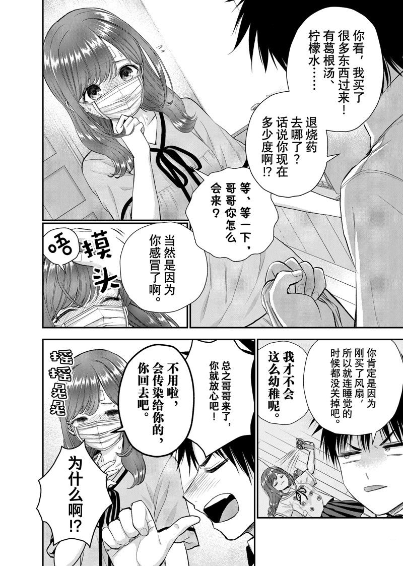 第98话3