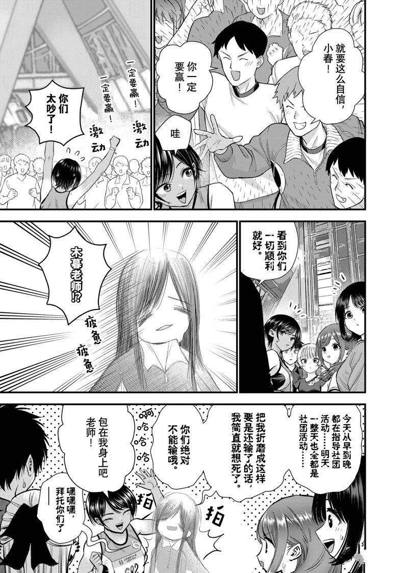 第89话6