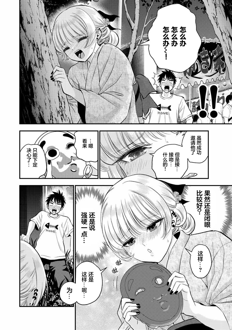 第25话3