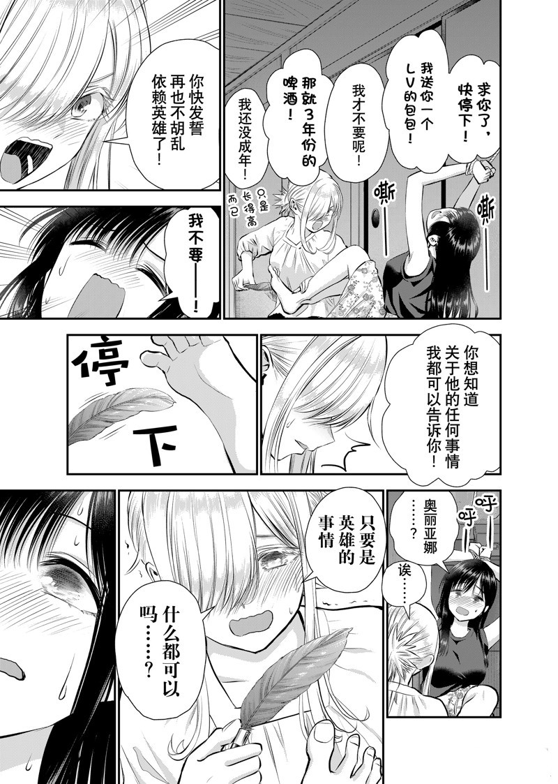 第105话8