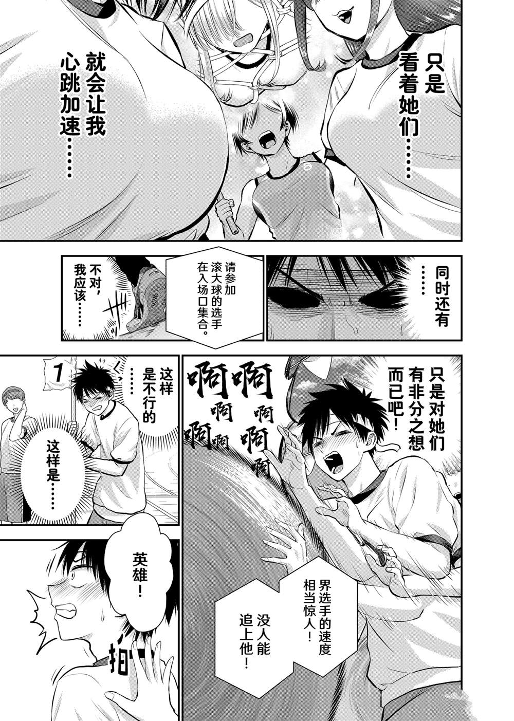 第123话10