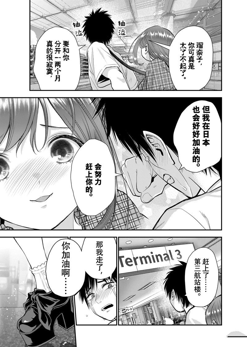 第99话10