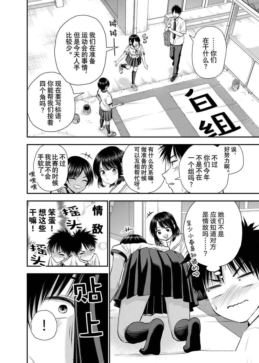 第121话3