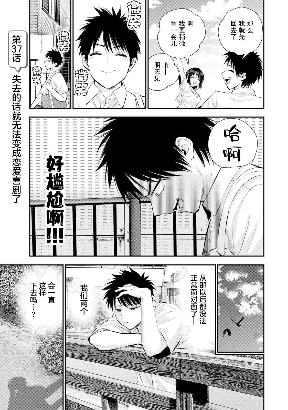 第37话0