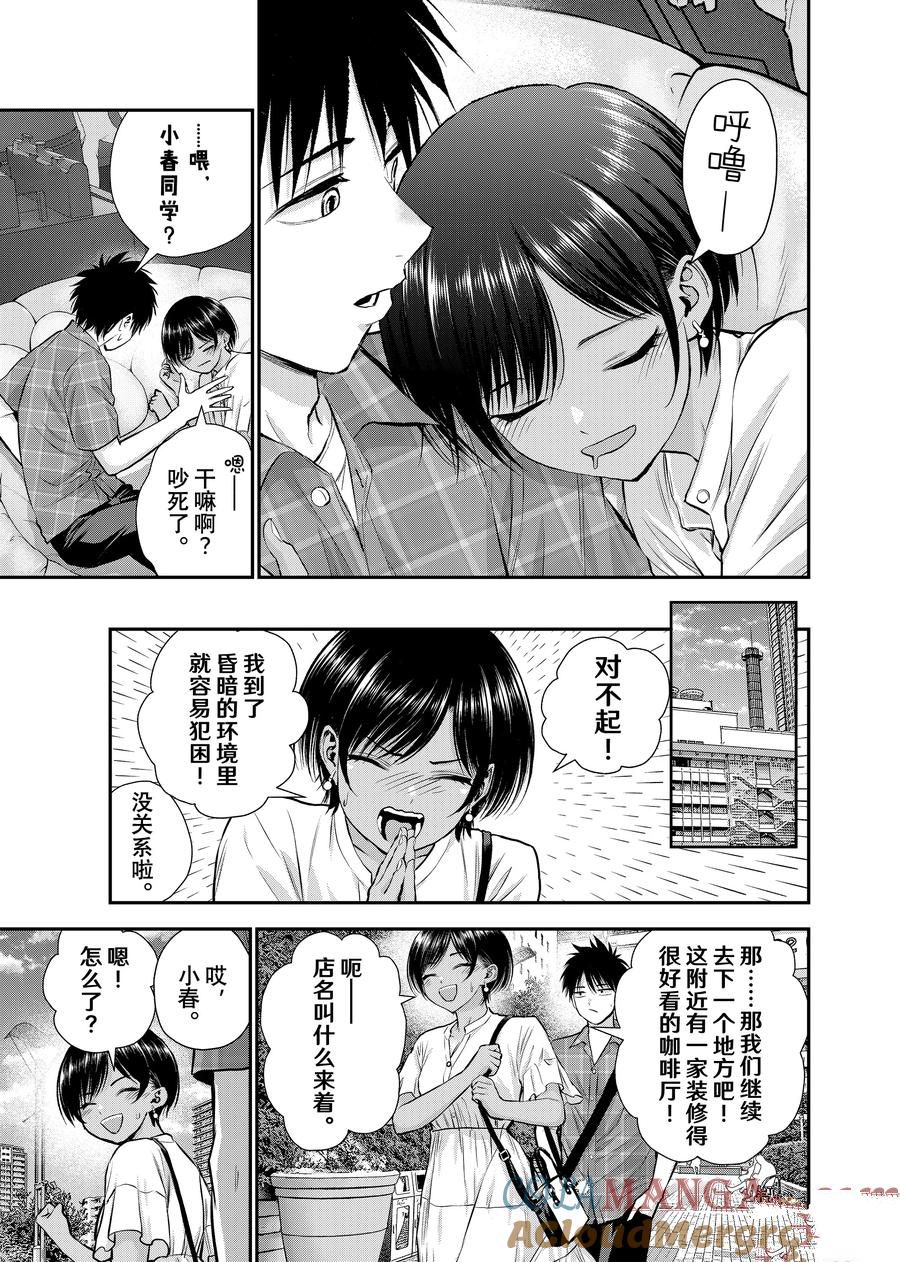 第118话8