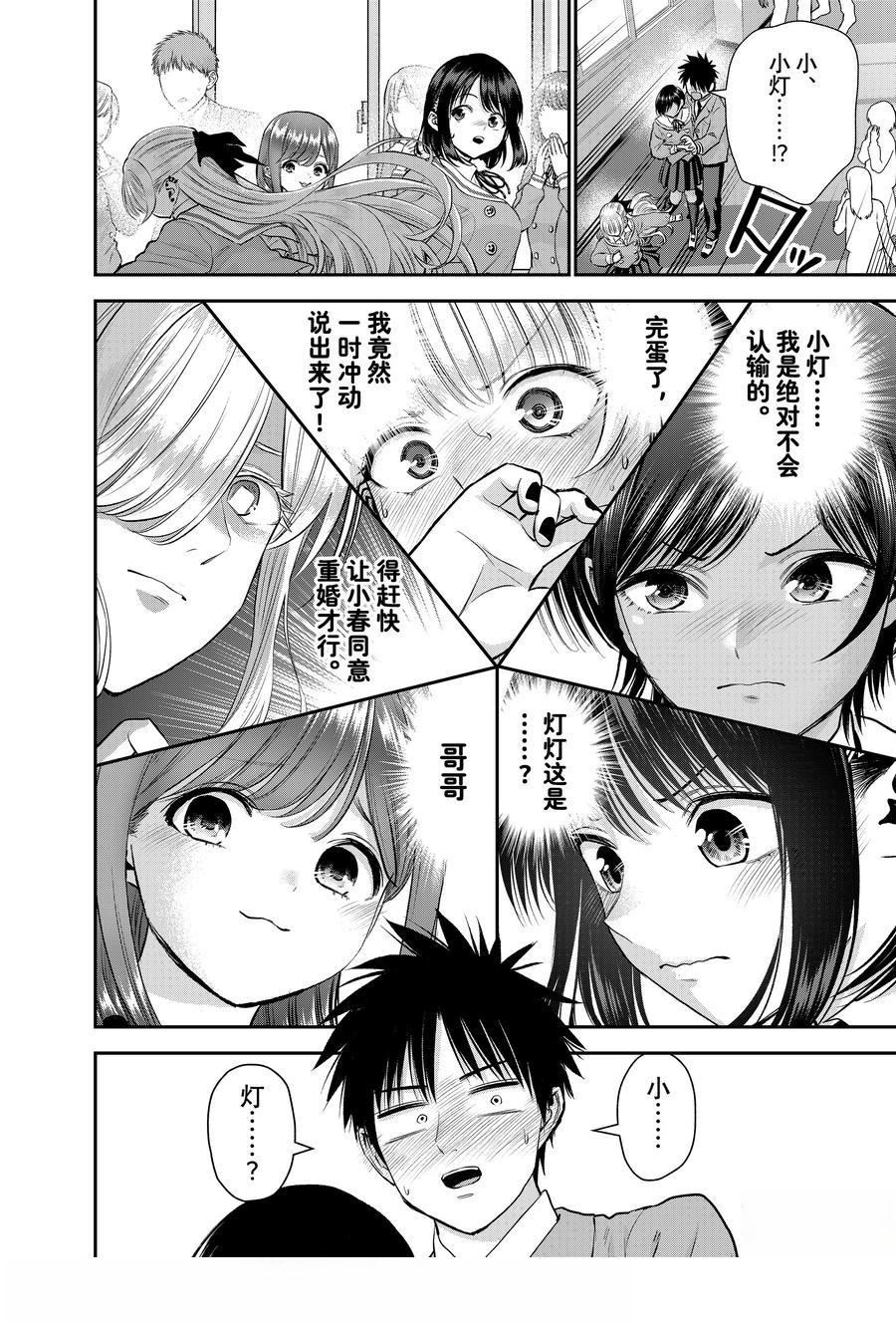 第133话15