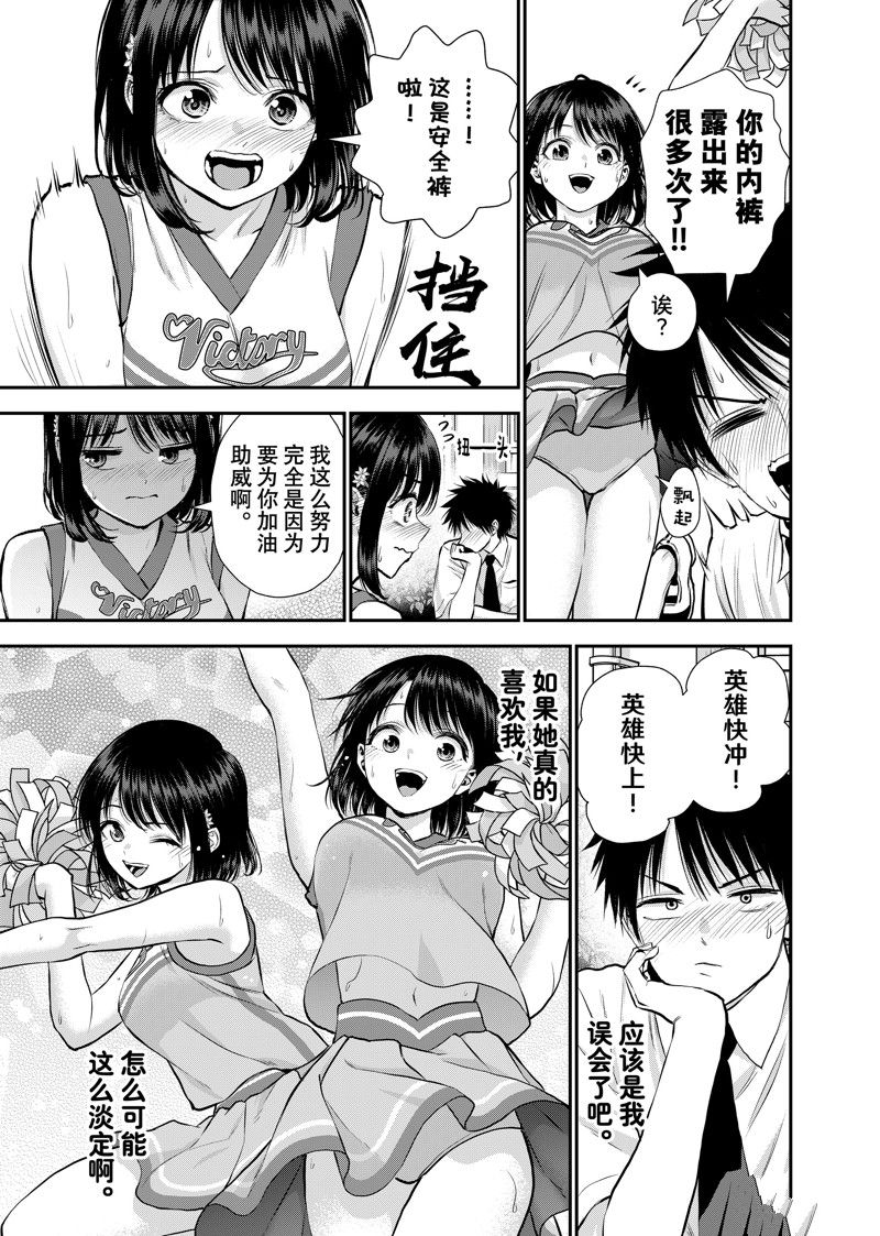 第116话10
